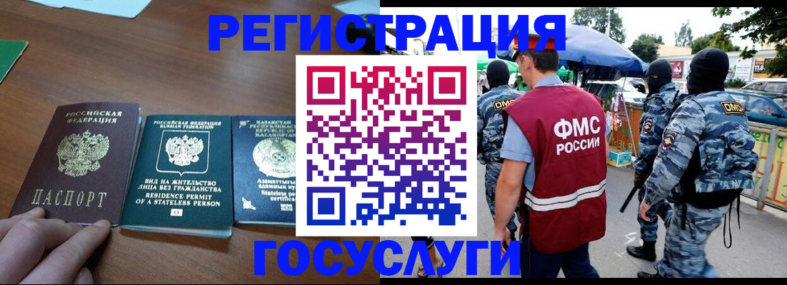 временная регистрация надежно в Кингисеппе
