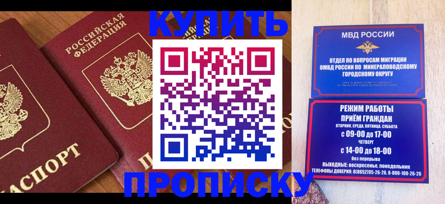временная регистрация купить в Кингисеппе