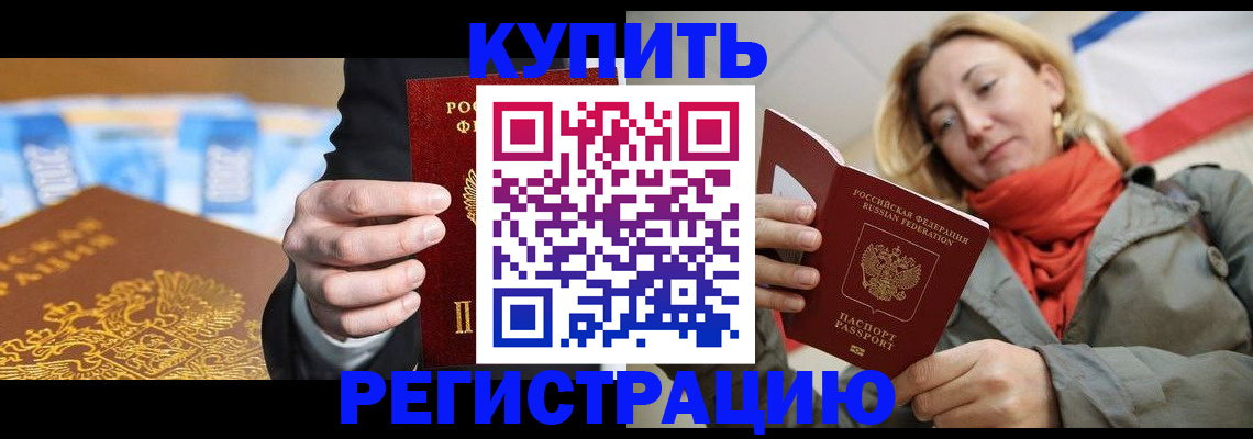 временная регистрация в квартире в Кингисеппе